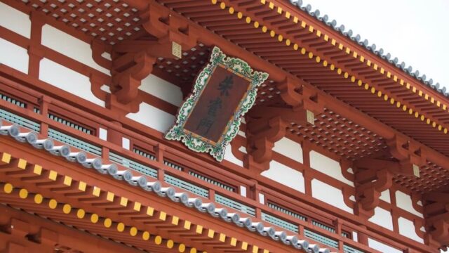 平城宮跡