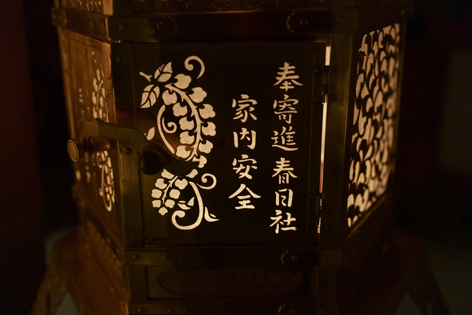 家内安全の文字が入った燈籠